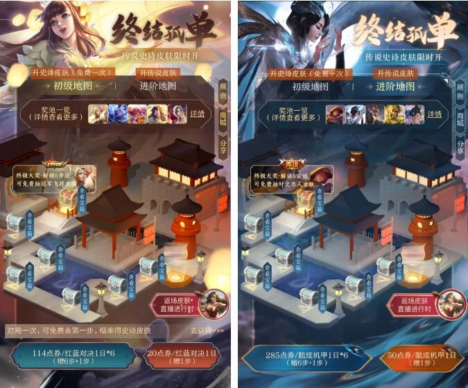 王者荣耀终结孤单宝箱怎么获得-终结孤单宝箱获取开启攻略