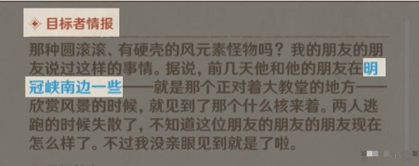 原神蒙德讨伐悬赏任务攻略-原神蒙德讨伐悬赏怎么做