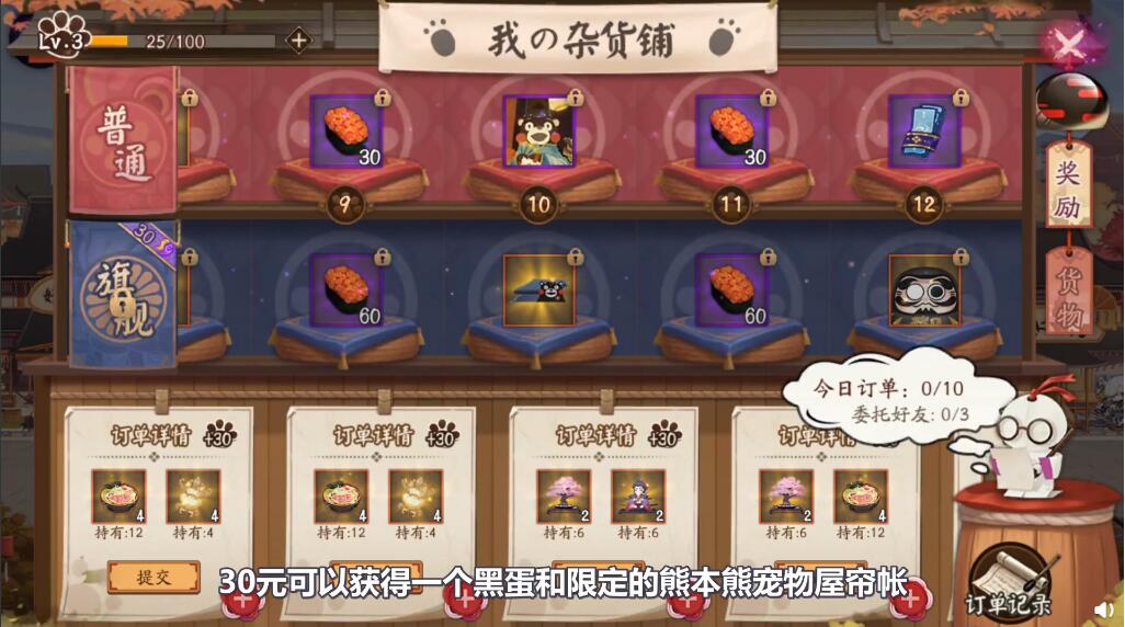 阴阳师熊本熊三期联动活动有什么奖励 阴阳师熊本熊三期联动活动有什么奖励