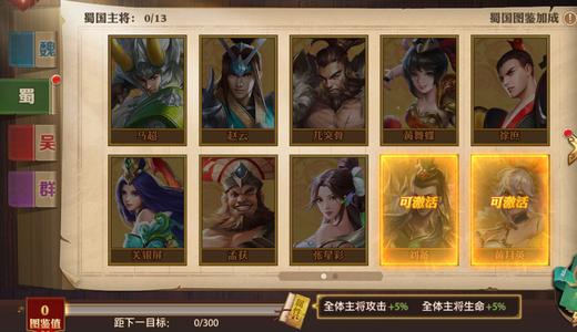 少年三国志零如何重置英雄-少年三国志零武将重置诀窍