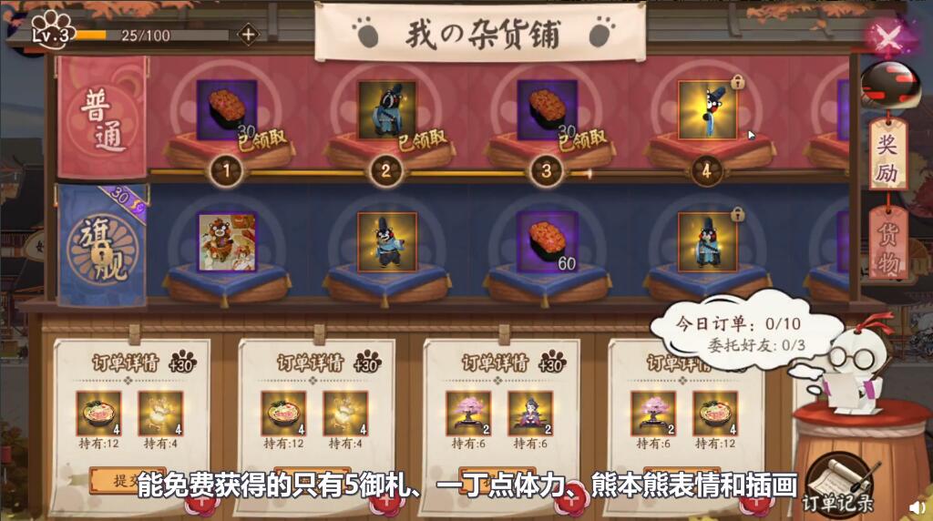 阴阳师熊本熊三期联动活动有什么奖励 阴阳师熊本熊三期联动活动有什么奖励