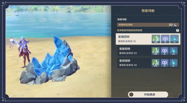 原神陨星碎屑消失怎么办-原神陨星碎屑消失机制介绍