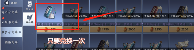 天涯明月刀手游战心铸怎么升级 天涯明月刀手游战心铸怎么升级