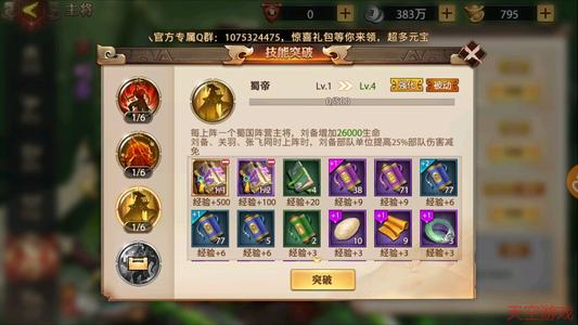 少年三国志零哪个阵营好-少年三国志零前期国家选择攻略