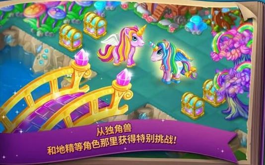 合并童话国魔法水晶怎么使用-合并童话国魔法水晶使用方法