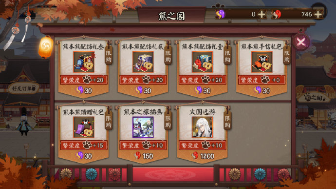 阴阳师富甲熊本繁荣值有什么用-熊之阁奖励兑换推荐