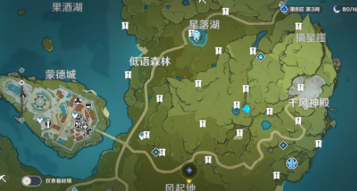 原神星落之地在哪里-原神星落之地位置攻略