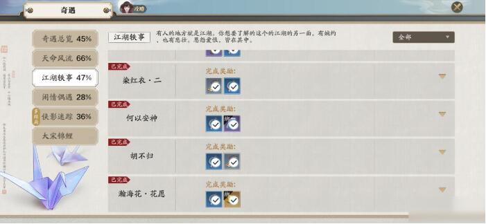 天涯明月刀手游胡不归奇遇怎么选择-胡不归任务攻略