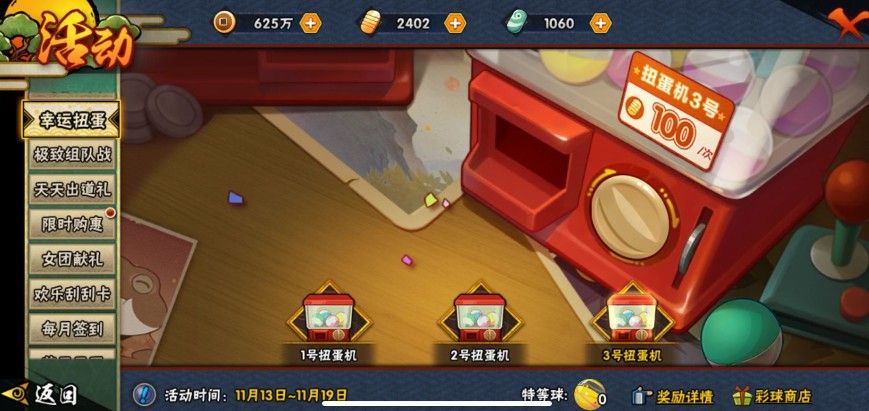 火影忍者手游扭蛋机怎么玩-火影忍者手游扭蛋机攻略