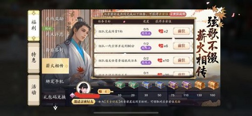 天涯明月刀手游薪火相传任务攻略-薪火相传怎么做