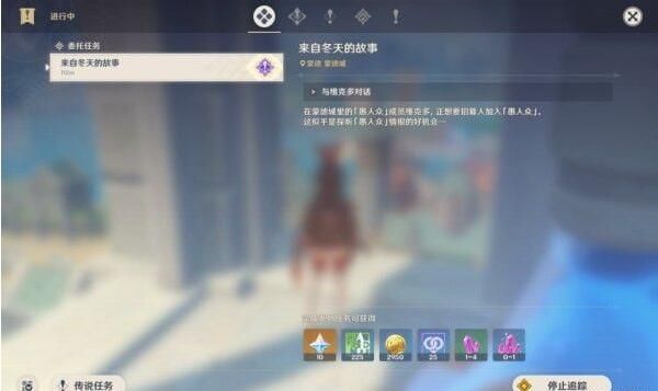 原神等量交换怎么触发-原神等量交换任务攻略