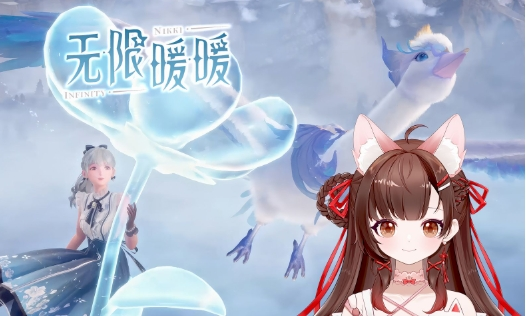 无限暖暖联机功能什么时候开启-无限暖暖联机功能开启时间一览