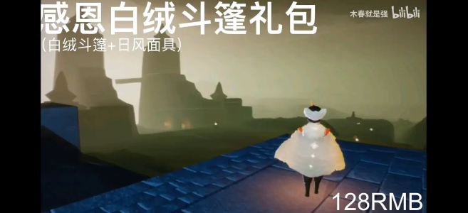 光遇感恩节有礼包吗-光遇感恩节活动内容一览