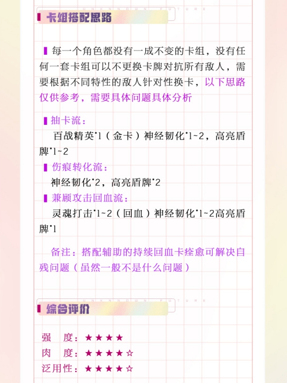 黑潮之上黑鸟茉莉是哪个角色