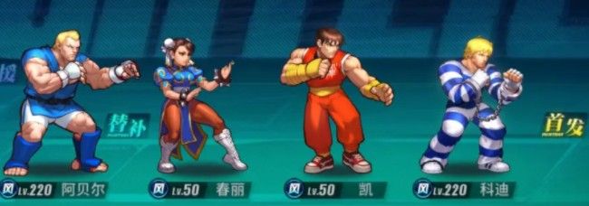 街霸对决阵容搭配攻略 街霸对决阵容搭配攻略
