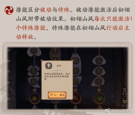 阴阳师狼牙挂坠有什么作用