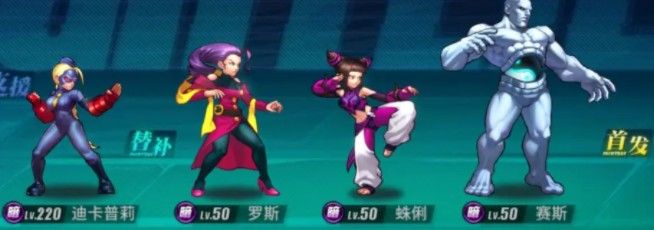 街霸对决阵容搭配攻略 街霸对决阵容搭配攻略