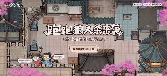 跑跑狼人杀怎么玩