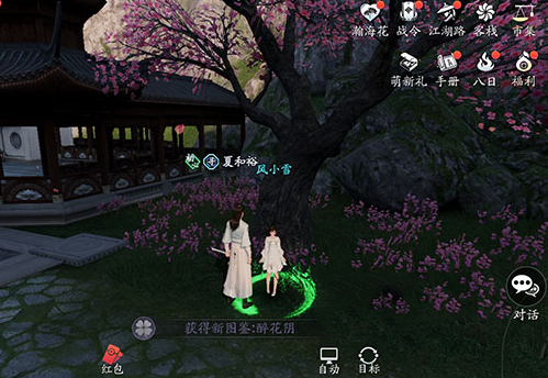 天刀手游奇遇饮玉之殇风小雪在哪里-天刀手游奇遇饮玉之殇任务攻略