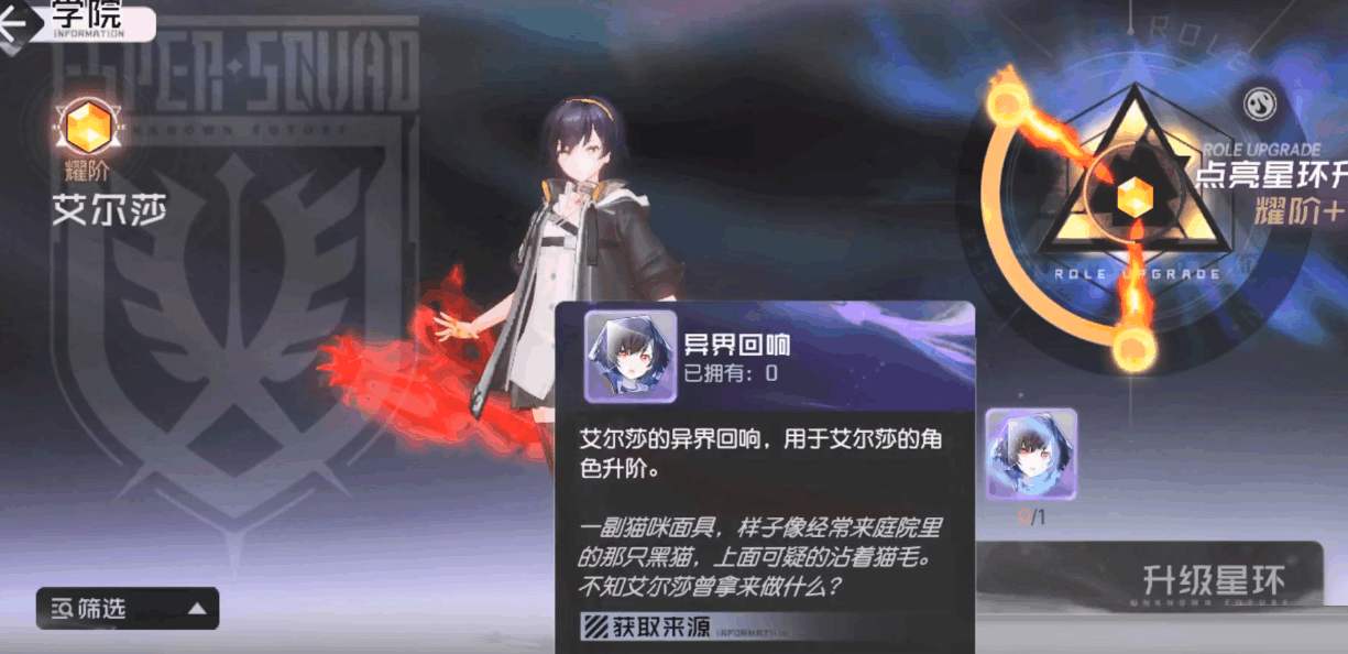 黑潮之上艾尔莎专属技能怎么得 黑潮之上艾尔莎专属技能怎么得