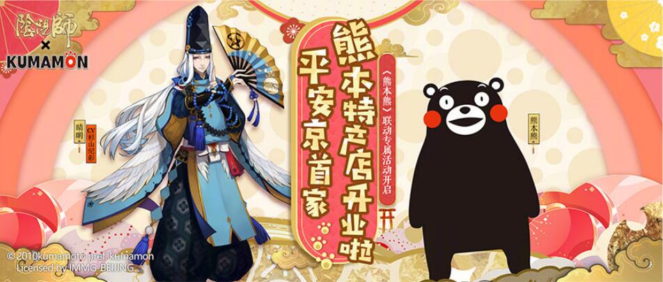 阴阳师11月18日更新了什么内容