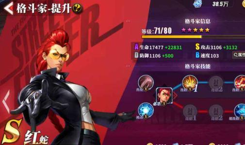 街霸对决火队怎么玩-街霸对决火队阵容搭配玩法建议