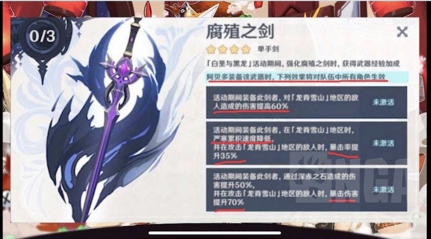 原神阿贝多什么武器好用-原神阿贝多武器推荐