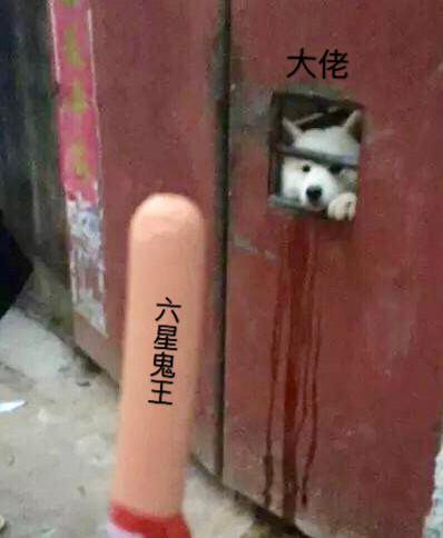 阴阳师山风超鬼王表情包大全