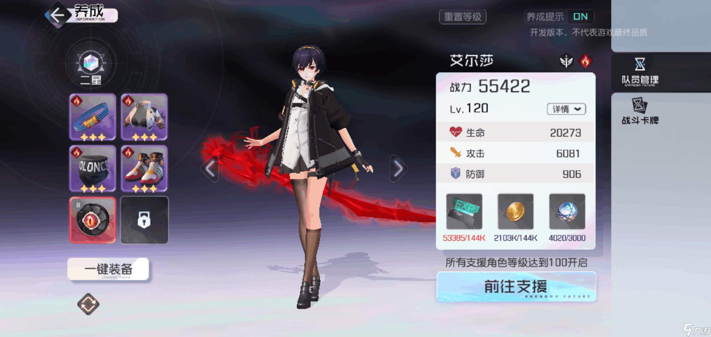 黑潮之上艾尔莎专属技能怎么得 黑潮之上艾尔莎专属技能怎么得