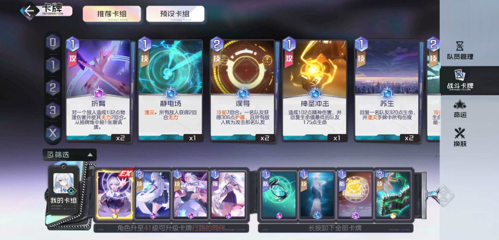 黑潮之上怎么丢弃卡牌 黑潮之上怎么丢弃卡牌