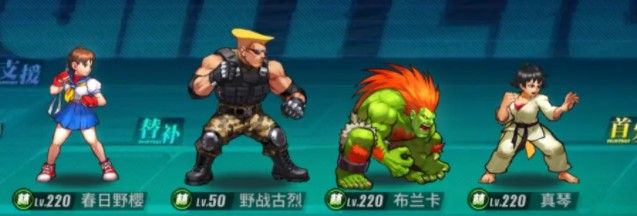 街霸对决阵容搭配攻略 街霸对决阵容搭配攻略