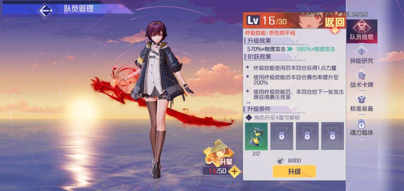 黑潮之上艾尔莎专属技能怎么得-黑潮之上艾尔莎卡牌搭配技巧