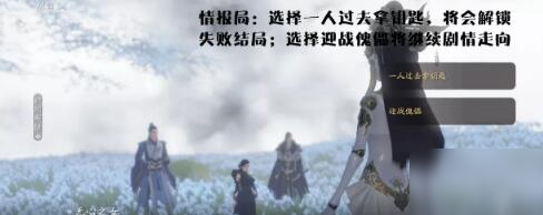 天刀手游奇遇蝶讯莫问前程怎么做-天刀手游蝶讯莫问前程奇遇攻略