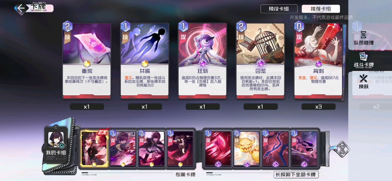 黑潮之上群星联赛消耗0～3怎么过-群星联赛初期卡组攻略