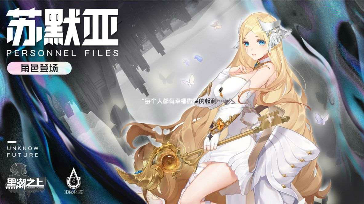 黑潮之上苏默亚怎么获得-黑潮之上苏默亚卡组搭配攻略