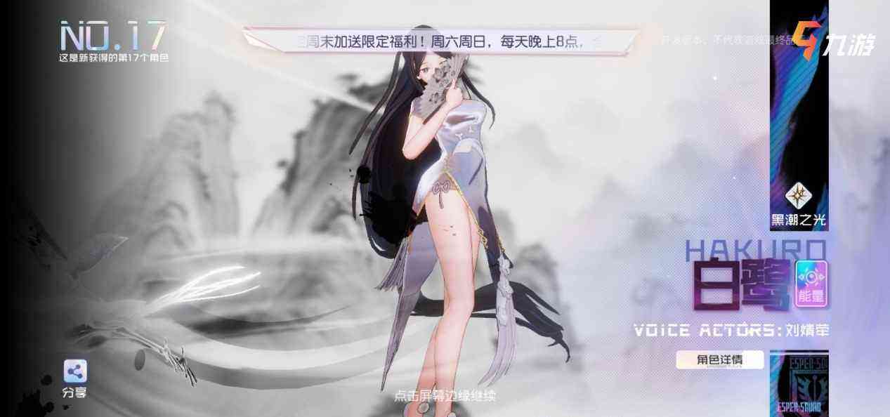 黑潮之上白鹭重生怎么打-黑潮之上白鹭重生卡牌打法攻略