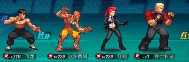 街霸对决阵容搭配攻略 街霸对决阵容搭配攻略