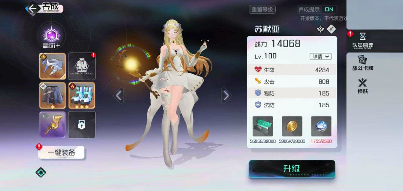 黑潮之上苏默亚怎么获得