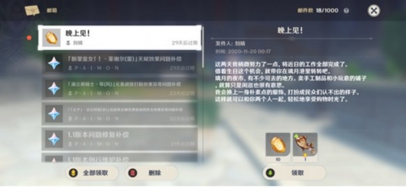 原神刻晴晚上见邮件任务怎么做-原神刻晴生日任务攻略