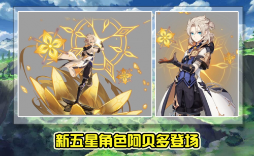 原神1.2版本新角色介绍-原神1.2版本新武器介绍