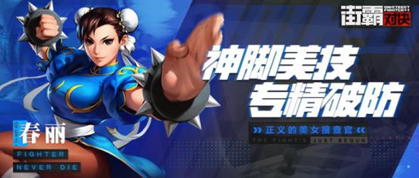 街霸对决风火山玩哪个阵容 街霸对决风火山玩哪个阵容