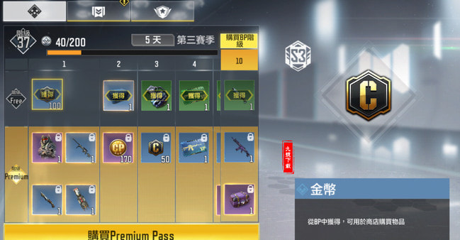 使命召唤手游如何获得C币 使命召唤手游如何获得C币