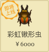 动物之森12月全虫鱼图鉴大全 动物之森12月全虫鱼图鉴大全