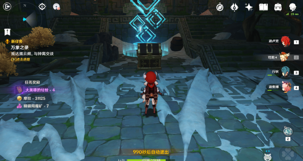 原神钟离传说任务盐中之谜隐藏宝箱在哪