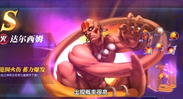 街霸对决火队厉害还是山队厉害-山队火队角色强度分析