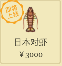 动物之森12月更新海洋生物一览