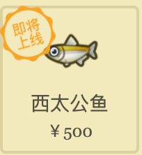 动物之森12月全虫鱼图鉴大全