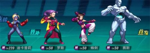 街霸对决最强阵容暗队推荐-街霸对决最强阵容搭配攻略
