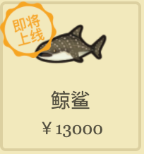 动物之森12月全虫鱼图鉴大全