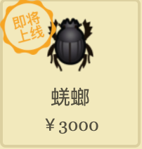 动物之森12月全虫鱼图鉴大全 动物之森12月全虫鱼图鉴大全